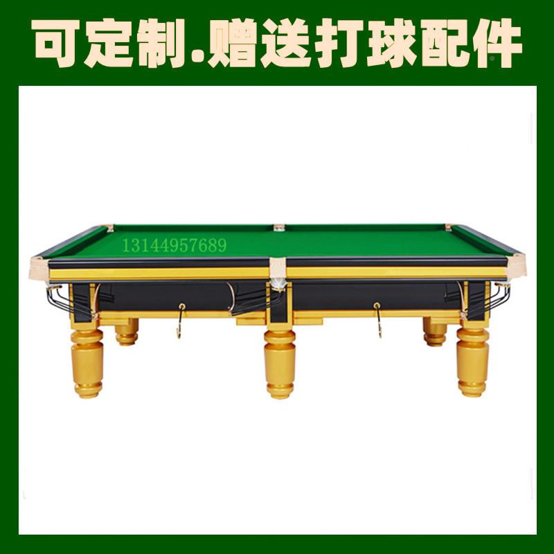 春鑫球星牡丹江佳木标斯美式中式台球桌牌X8准型俱乐部英式斯诺伊