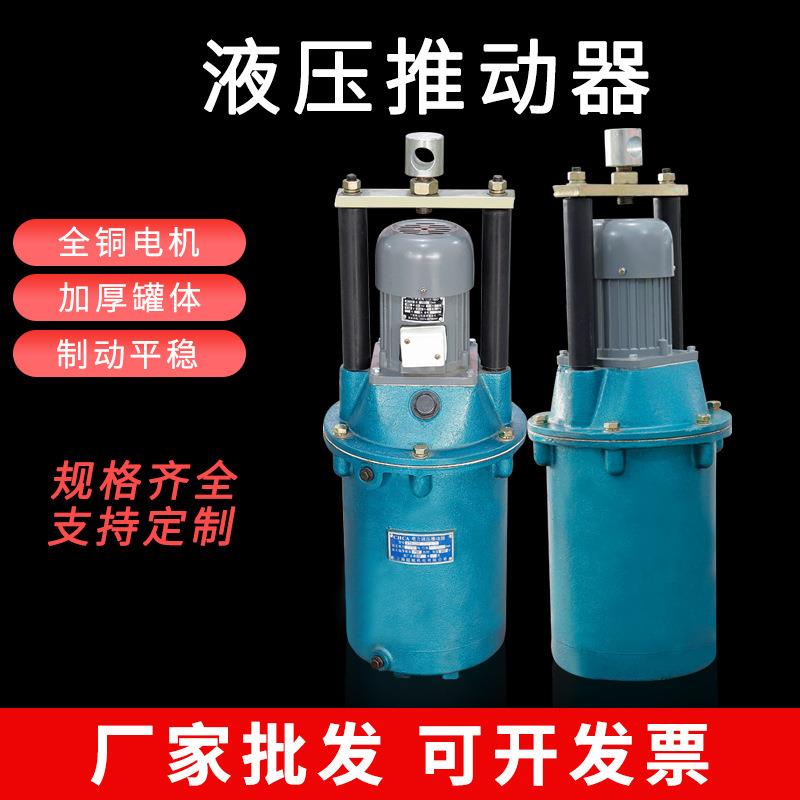 厂家YT1-18Z/2电力液压推动器起重机吊机行车龙门刹车制动器油泵