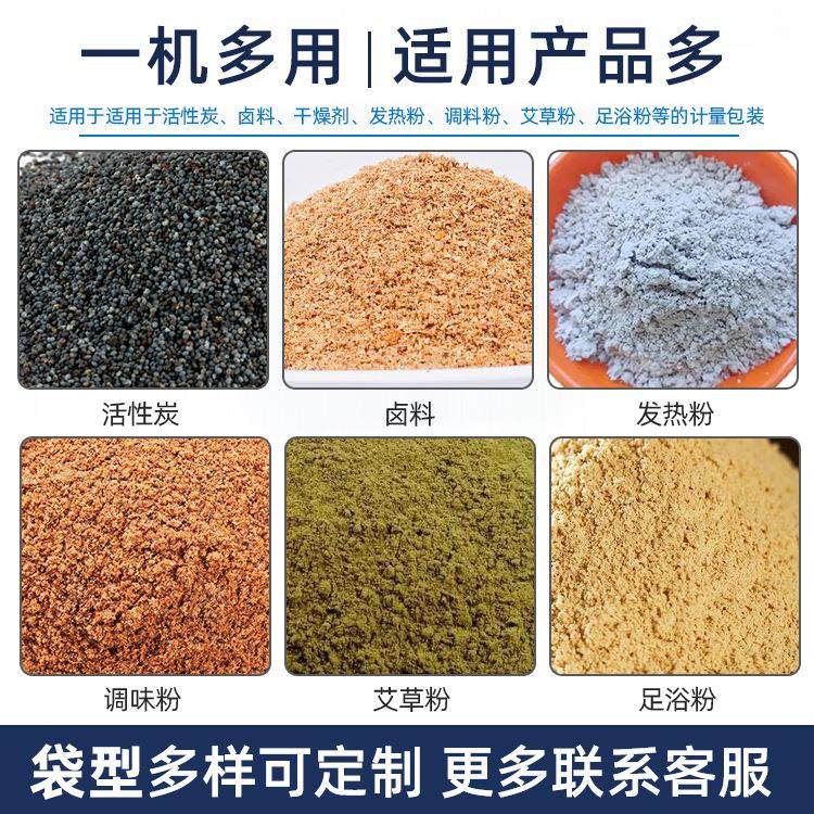 袋 装无纺布包装 自动计量发热包足浴包分装机机粉三边922封末包,办公设备/耗材/相关服务,包装机,淘宝优惠券,粉丝福利购,淘宝优惠卷