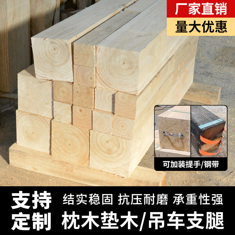 大木方垫块枕木20cm*20cm松木块大木方实木龙骨立柱木头块桌腿垫 - 实物图