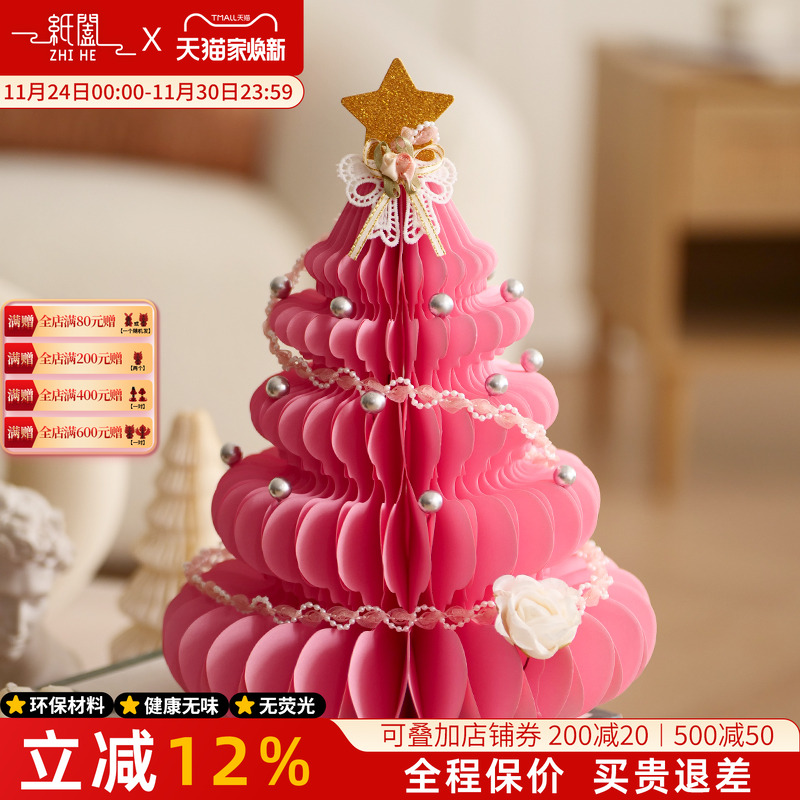 圣诞树折纸超萌diy简单立体蜂窝纸千层圣诞橱窗柜台mini桌面摆件