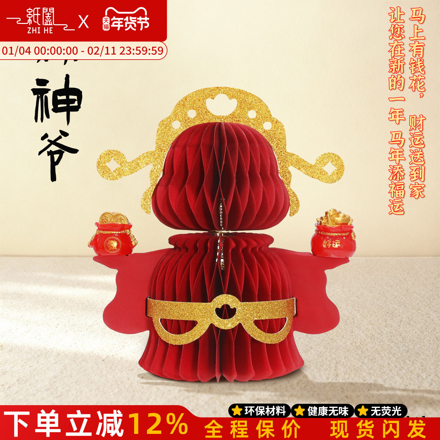 2026马年吉祥物吞金兽财神爷招财猫福袋客厅新年装饰入户玄关摆件,家居饰品,装饰摆件,淘宝优惠券,粉丝福利购,淘宝优惠卷