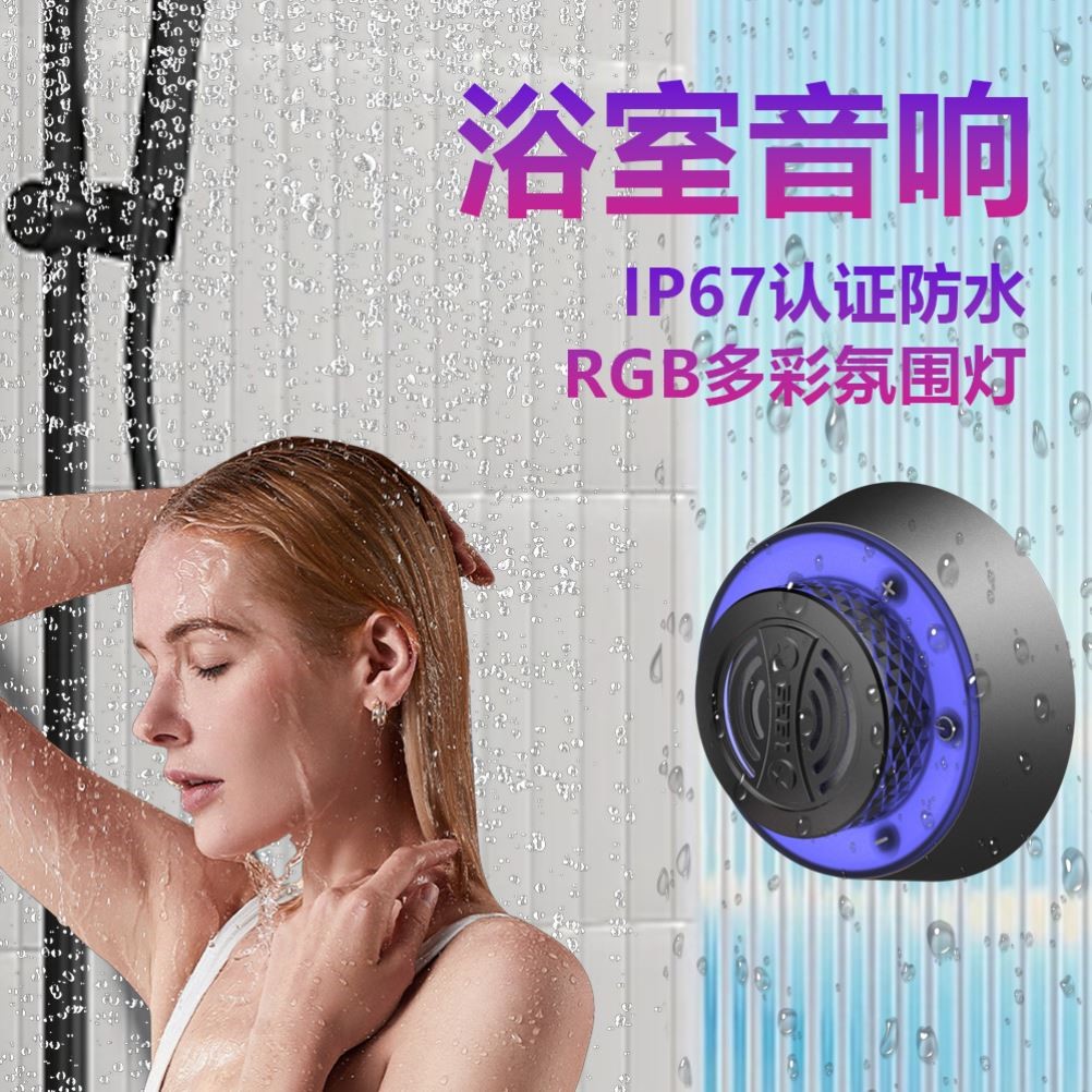 2025浴室防水蓝牙音响迷你圆形手机支架音箱吸盘便携式低音炮
