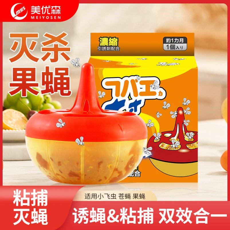杀蝇饵剂灭苍蝇药小飞虫驱虫灭杀神器果蝇诱捕器厨房