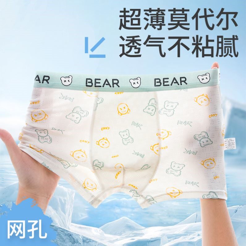 内裤男童中大童莫代尔四角短裤儿童宝宝小童男孩平角夏季薄款透气