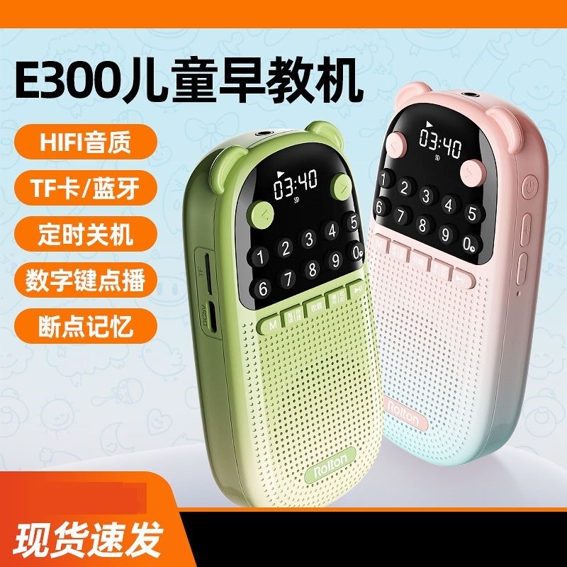 新款蓝牙音箱可插卡音乐播放器