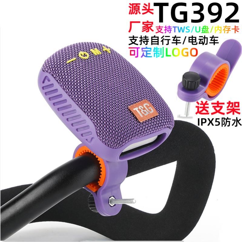 TG392骑行蓝牙音箱tws对联布艺插卡收音音箱便携式防水蓝牙音响