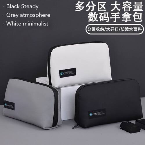 数码收纳包手机数据线充电宝耳机U盘收纳保护包大容量旅行便携包