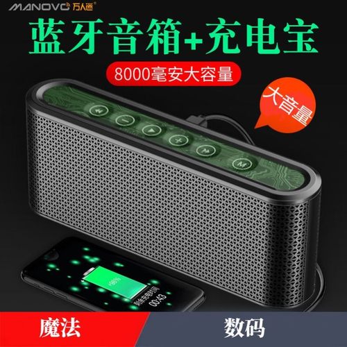 万人迷X6充电宝无线蓝牙音箱插卡U盘触控双喇叭收音机音响低音炮