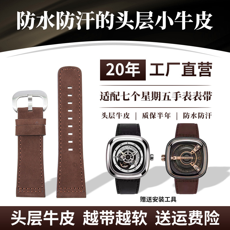 星期五适中真皮表带中光头层牛皮