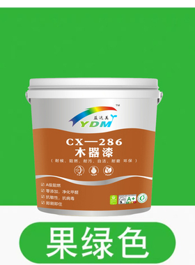 水性木器漆  果绿色木器漆 木家具木摆件 木栏杆木花箱 防污快干