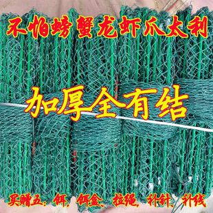 有结虾笼子螃蟹渔网鱼养殖虾全有结网捕虾逮网龙虾小龙虾鱼网笼子