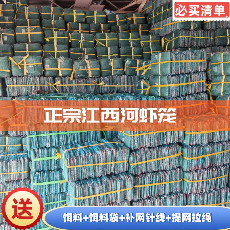 江西加密河虾笼专用河虾笼压膜须