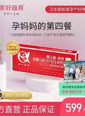 正品阿法林润康孕妇装维生素dha