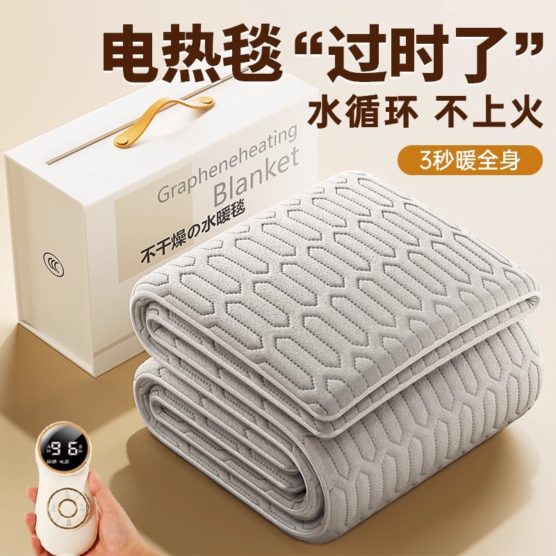 法国新款水暖电热毯双人双控调温单双人家用水循环加热毯电褥子