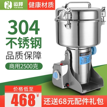 2500克大型粉碎机商用家用磨粉机