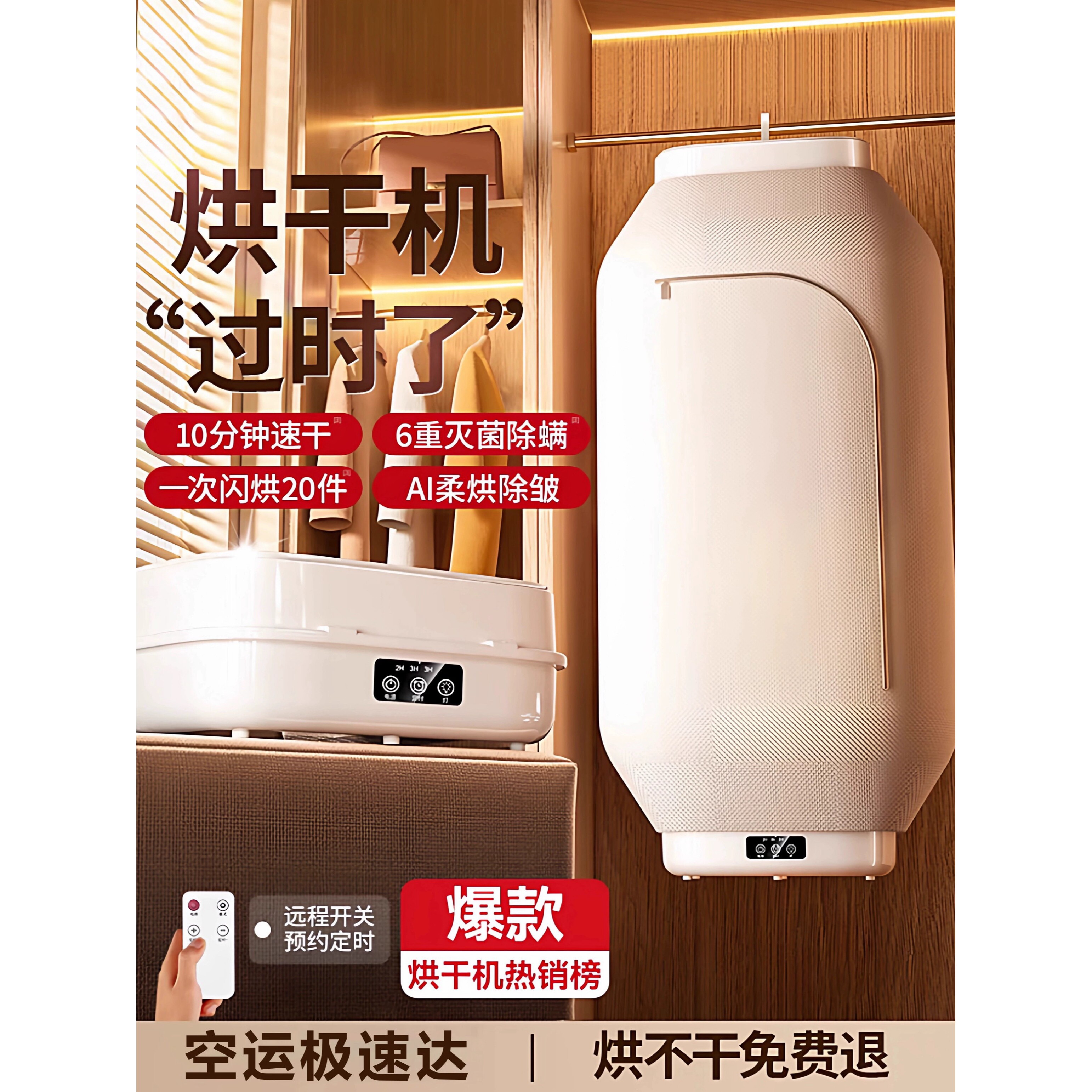 德国烘干机小型干衣机全自动2025器大容量新款烘衣服可折叠宿舍神