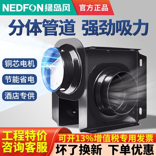绿岛风管道风机分体式换气扇一拖