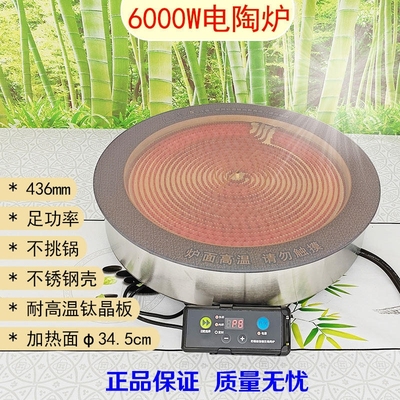 商用电陶炉大功率嵌入式砂锅串串