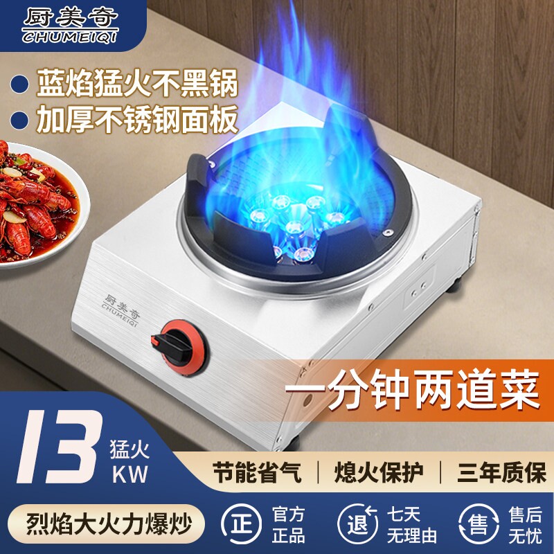 商用家用猛火煤气灶单灶双灶液化