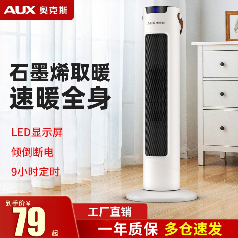 奥克斯取暖器暖风机家用节能省电