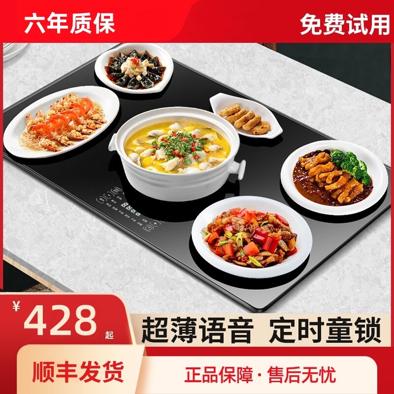 德国正品饭菜保温板暖菜板热菜板