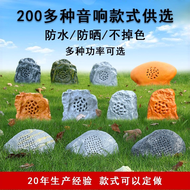 装庭院仿石头园林小区草坪音箱户外定压防水草坪音响大功率喇叭套