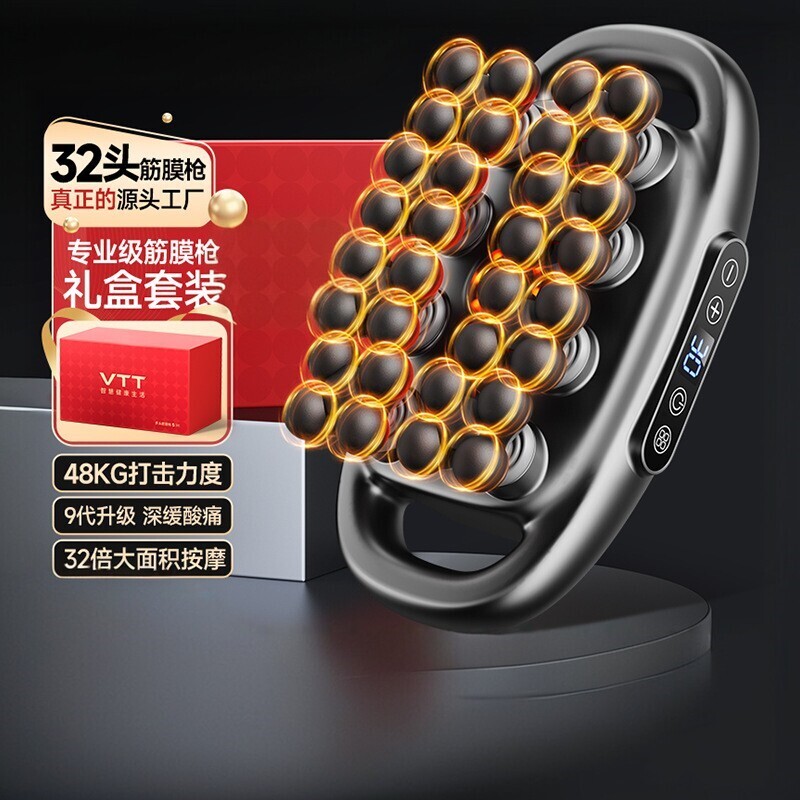 德国进口VTT三十二头筋膜枪30档5