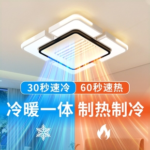 隐 冷暖一体大尺寸静音无叶风扇灯主形吊扇灯卧室吸顶灯2025新款