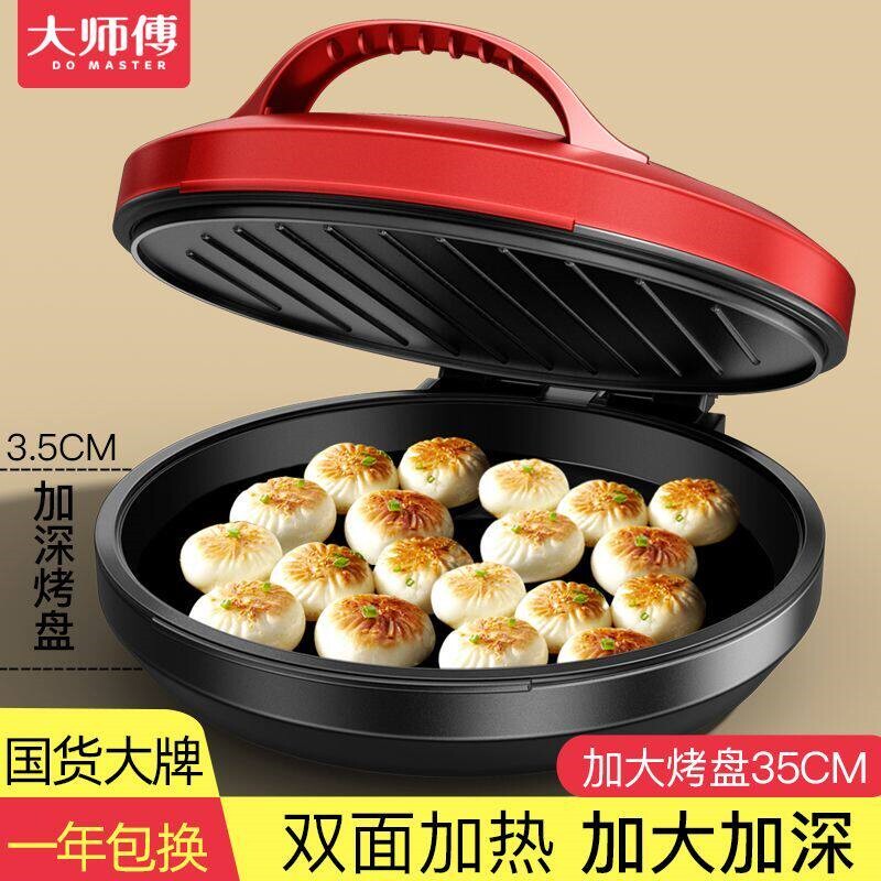 新款电饼铛家用双面加热烙煎饼锅