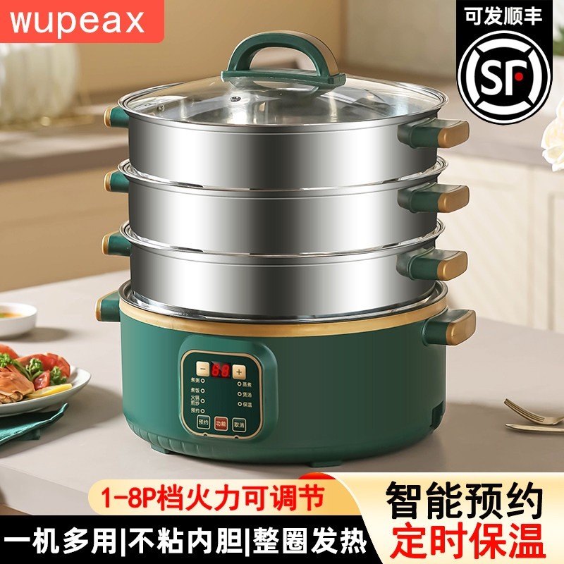 大容量2025新款电蒸锅家用式三层功能自动断电蒸笼蒸煮可预约多