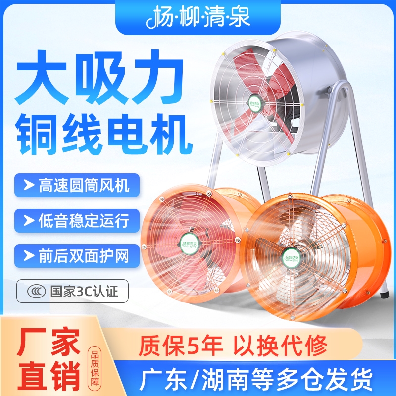 工业排气扇强力抽风机圆筒管道岗