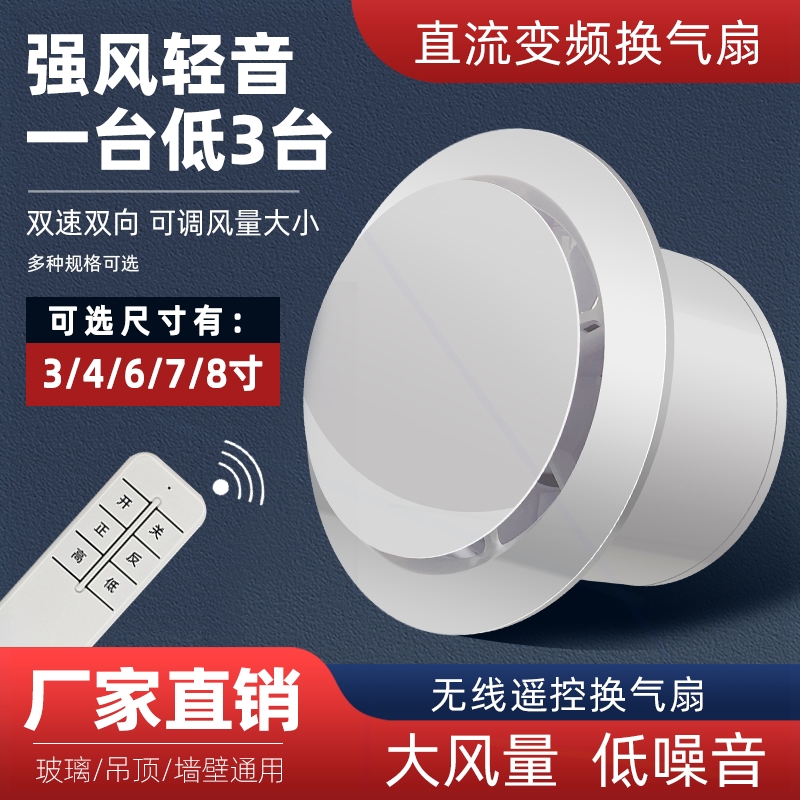 排风扇强力静音家用室内排气扇直