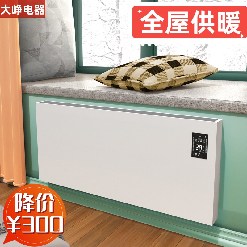 大峥变频电暖器取暖器石墨烯全屋