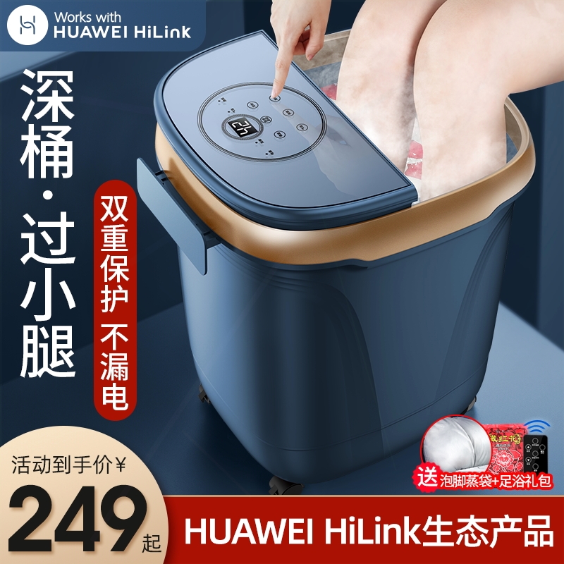 长虹泡脚桶全自动恒温加热足浴器