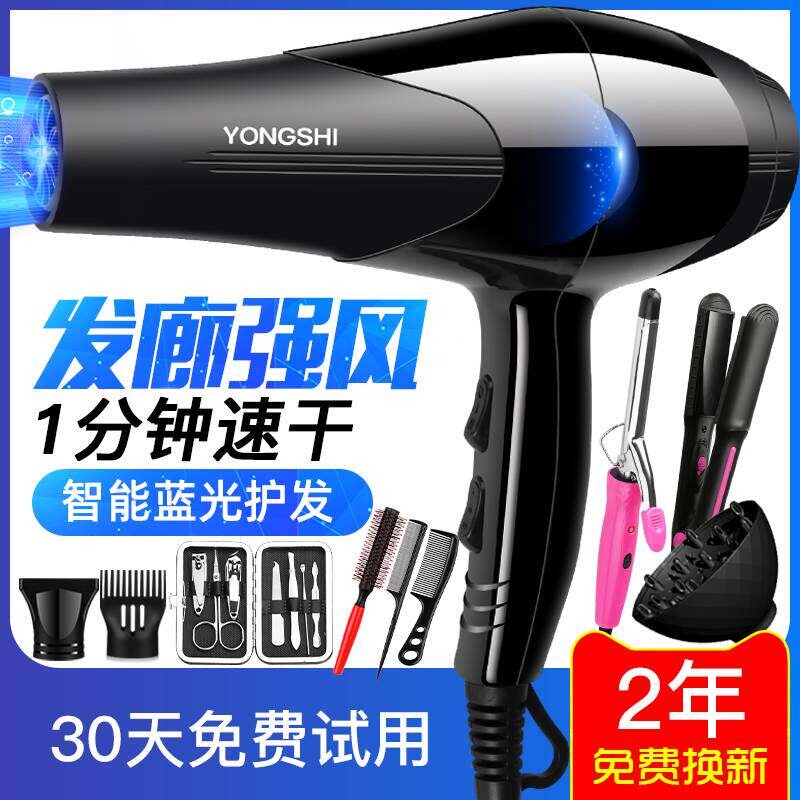 永士电吹风机家用理发店发廊大小
