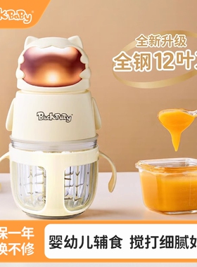 blackbaby辅食机婴幼儿宝宝专用泥研磨器绞肉料理破壁搅拌水果打