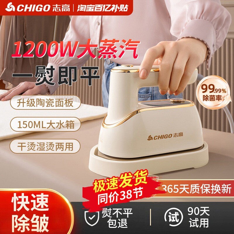 志高手持挂烫机家用小型熨烫机蒸