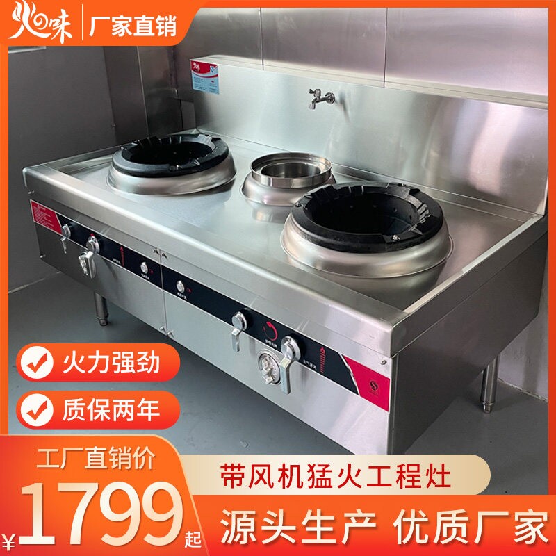 猛火灶商用带风机液化气天燃气工