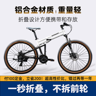 儿童自行车山地车变速通勤代步铝合金车架油压碟刹防滑轮胎避震