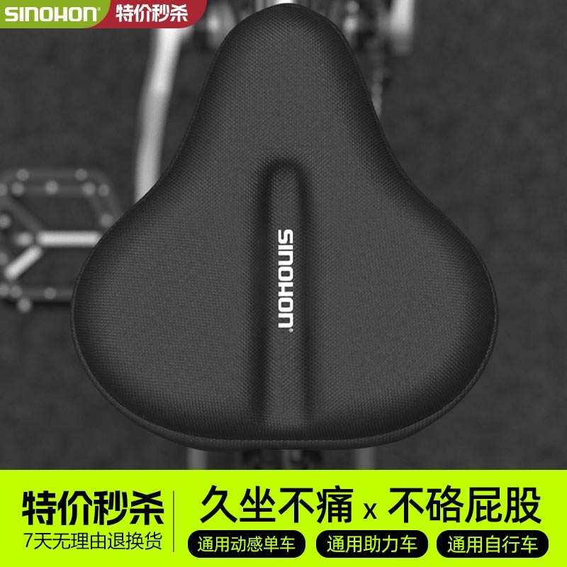 超软加厚硅胶自行车坐垫记忆棉减震高弹座套适用于成人和山地车