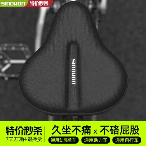 SINOHON加大加宽坐垫套高弹硅胶