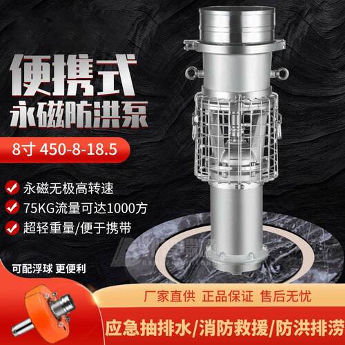 永防汛便携流式潜水泵大量防洪变频磁排涝泵CHN高扬程不锈钢泵轴