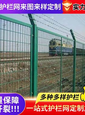公护栏网焊铁接丝网隔离栅防攀爬离防护围路栏XEQ网铁路飞机场隔