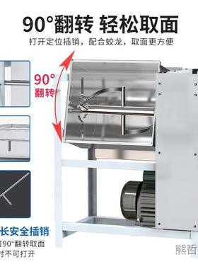 和拌面面机商用5 105 1 25公斤全自BYR动面粉活揉面打面搅面拌面