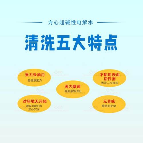 pH12. 25L5心强碱性电解水 强方碱QJ-pH12.水 解离子水 清洗防锈