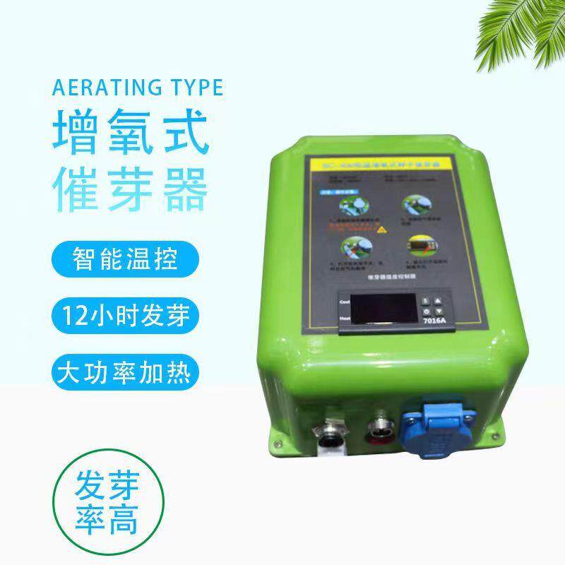 农机AUF械  种催芽恒温桶子 双控温种子催芽器 用玉米小麦种发芽,农机/农具/农膜,播种栽苗器/地膜机,淘宝优惠券,粉丝福利购,淘宝优惠卷