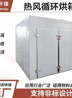 酸梅晶干箱白化工蛋粉热风循环烘烘箱 食品蔬菜热IGX风循环烘箱