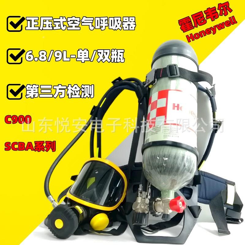 霍尼韦 SCBA12罩6L C900 正压式呼吸器 Pano面/435r9.0L尔 Luxfe