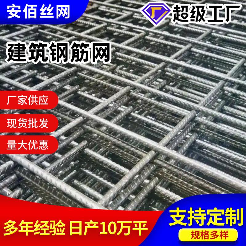 钢筋网片定制桥纹建筑工地梁道焊JSC接网隧片水泥防裂网螺钢筋网